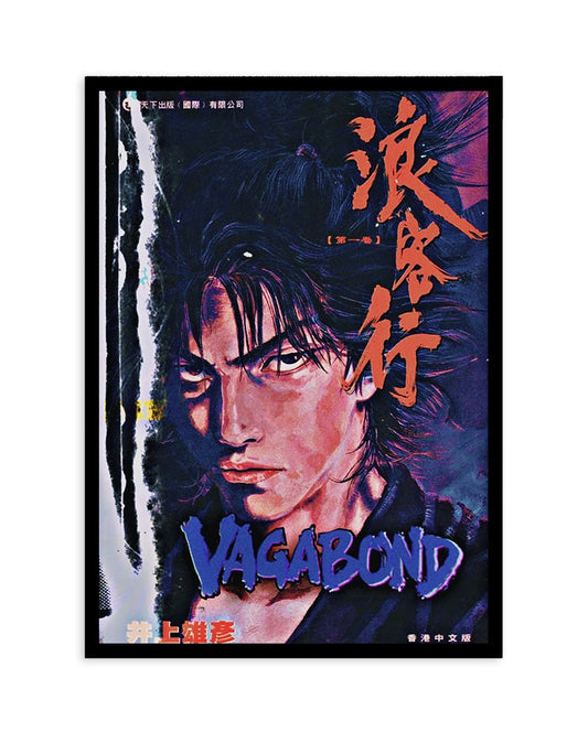 Vagabond – Miyamoto Musashi Poster