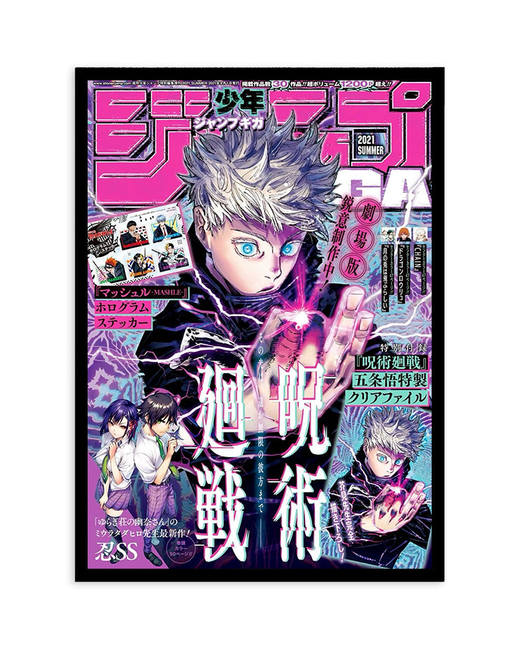 Jujutsu Kaisen – Megumi Fushiguro Weekly Jump Poster