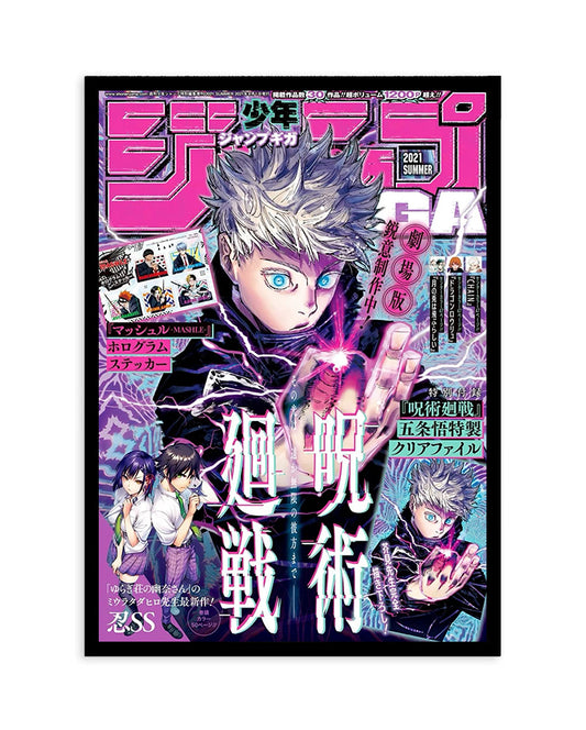 Jujutsu Kaisen – Megumi Fushiguro Weekly Jump Poster